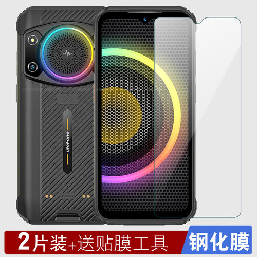 ulefoneArmor21高清贴膜钢化膜