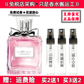 正品 香水小样花漾甜心小姐真我旷野粉红色魅惑白紫红蓝毒清新香水