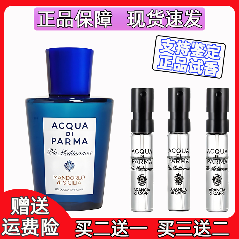 帕尔马之水桃金娘加州桂卡普里岛