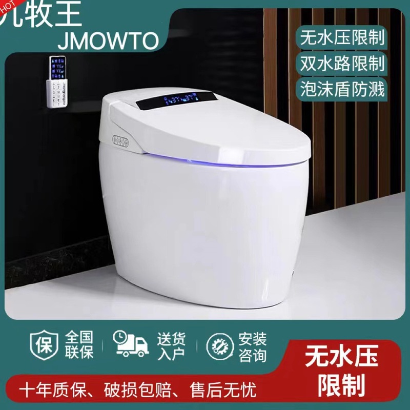 JMOWTO智能马桶一体式即热全自动翻盖坐便器无水压限制语音控制