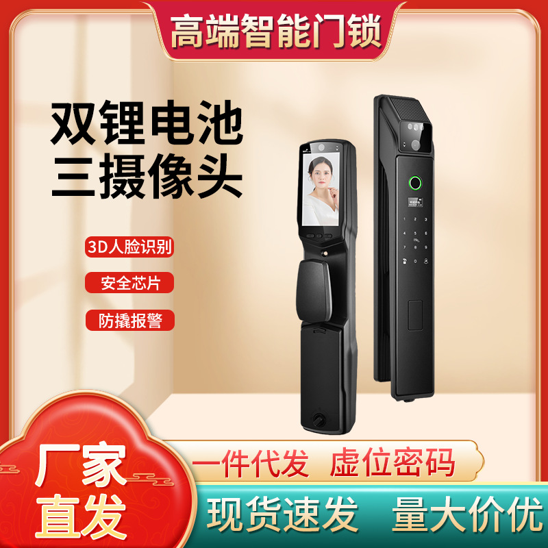 许懂智能全自动3D人脸识别猫眼指纹锁双电池带监控三摄像头密码锁