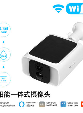 涂鸦智能安防太阳能WIFI智能摄像头APP运动检测室外红外夜视监控