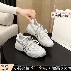 小个子小码女鞋313233码厚底女鞋内增高德训鞋百搭运动休闲鞋34码