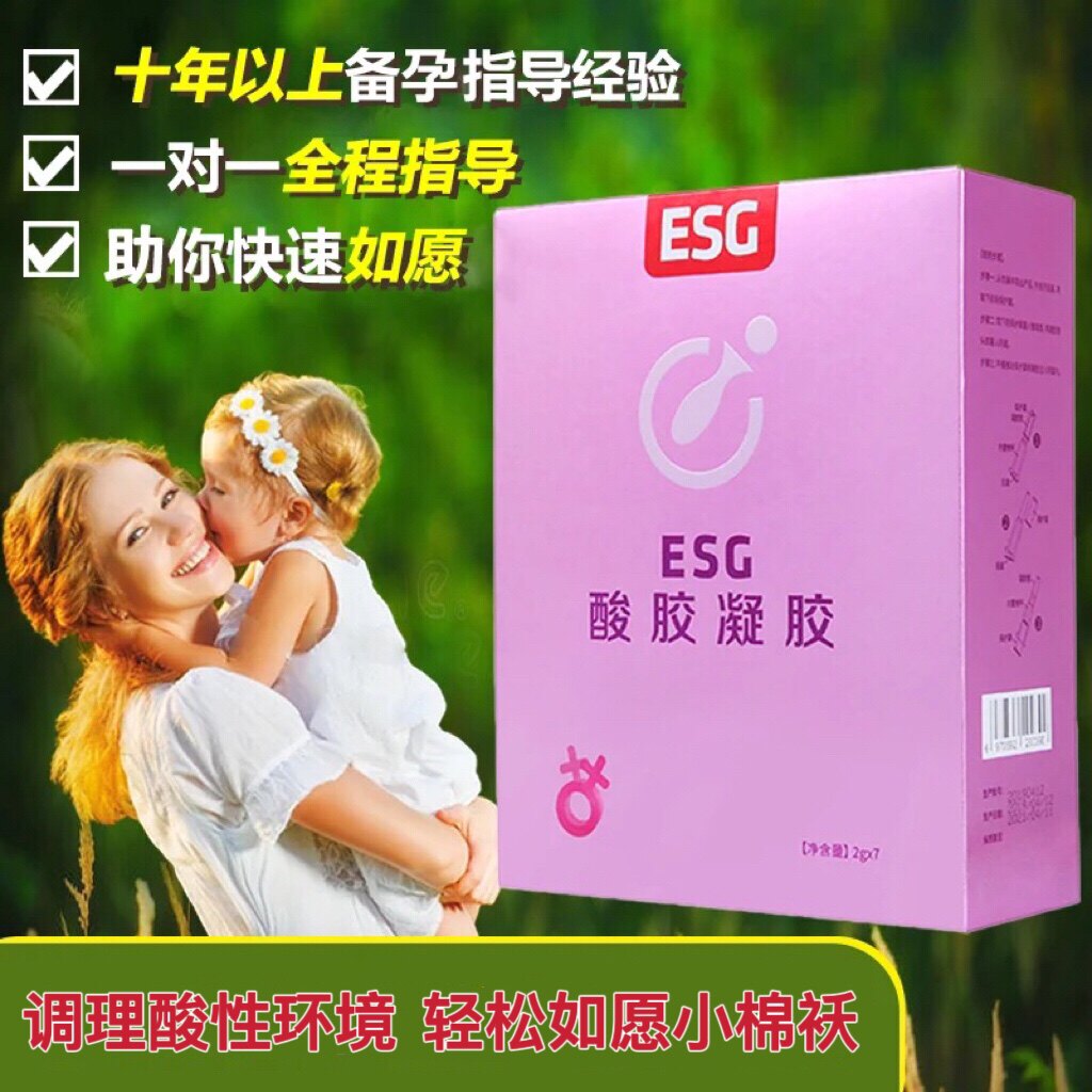 益生碱酸胶女性备孕酸性外用私处调理液酸性凝胶女孩酸体质酸胶