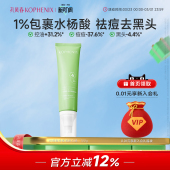 孔凤春水杨酸净痘清颜冻膜去黑头粉刺清洁毛孔细腻肌肤女