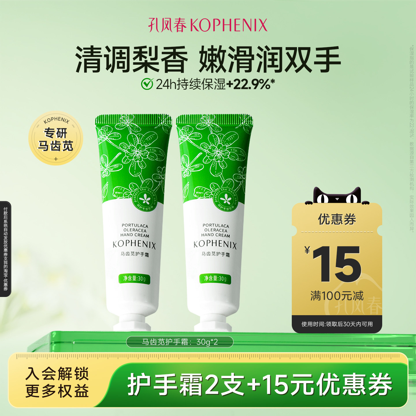 马齿苋补水保湿护手霜图片