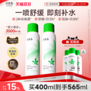 孔凤春马齿苋调养水补水喷雾保湿 水爽肤水湿敷舒缓屏障化妆水护肤
