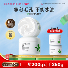 孔凤春马齿苋清洁泥膜深层清洁毛孔补水果酸白泥涂抹面膜冷膜