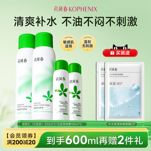 孔凤春玻尿酸补水喷雾保湿舒缓女