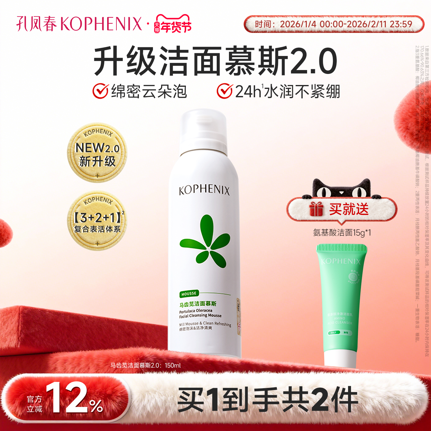 【爆款】孔凤春马齿苋洁面泡沫氨基酸慕斯洗面奶深层清洁洁面乳女,美容护肤/美体/精油,洁面,淘宝优惠券,粉丝福利购,淘宝优惠卷