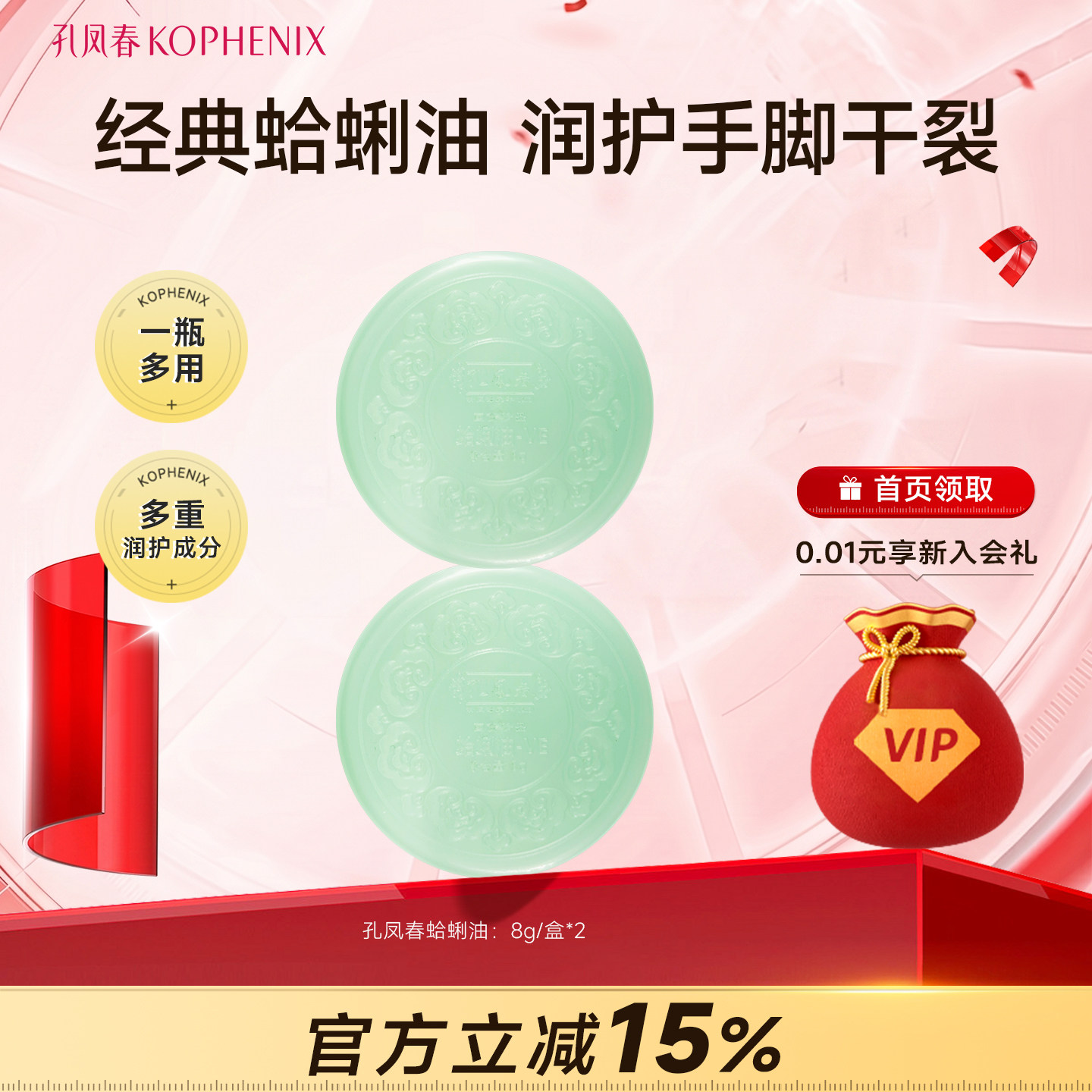 孔凤春老牌国货蛤蜊油秋冬防干裂防冻裂护肤霜手足裂口正品护手霜