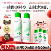 孔凤春马齿苋调养水补水喷雾保湿 水爽肤水湿敷舒缓屏障化妆水护肤