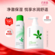 孔凤春马齿苋氨基酸舒缓保湿 百补 洁面乳清洁洗面奶补水调养水
