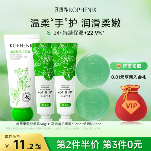 马齿苋补水保湿护手霜