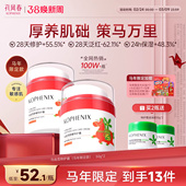 孔凤春马齿苋舒缓特护霜敏感肌修护补水保湿 维稳面霜干敏霜 换季