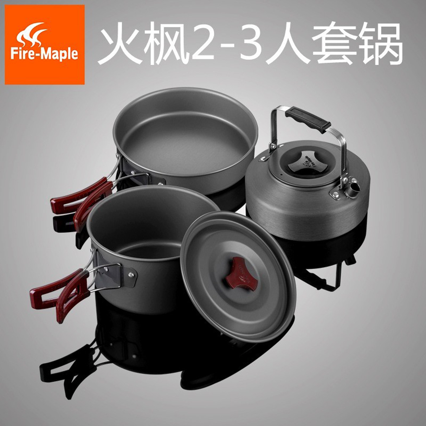 火枫户外便携野炊套锅炊具行军锅图片