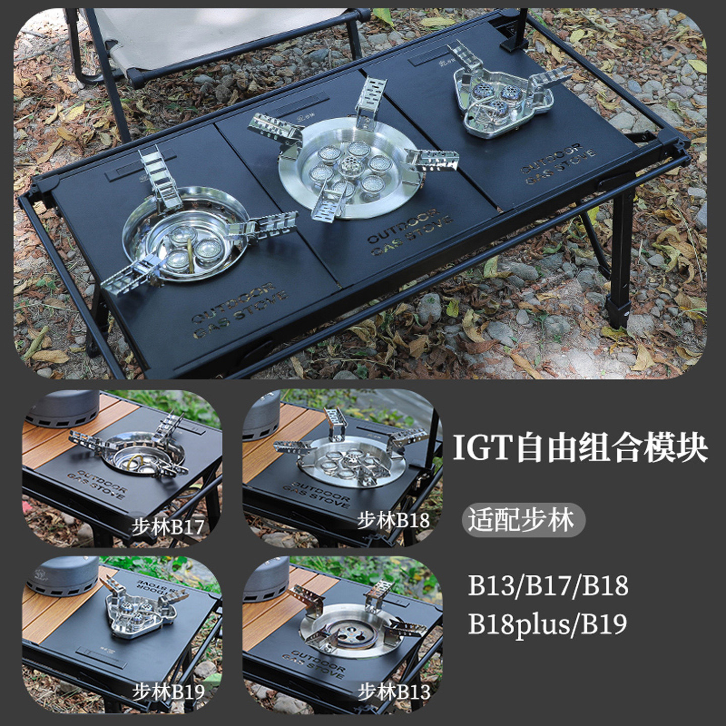 步林b17猛火灶igt桌子适配单元板图片
