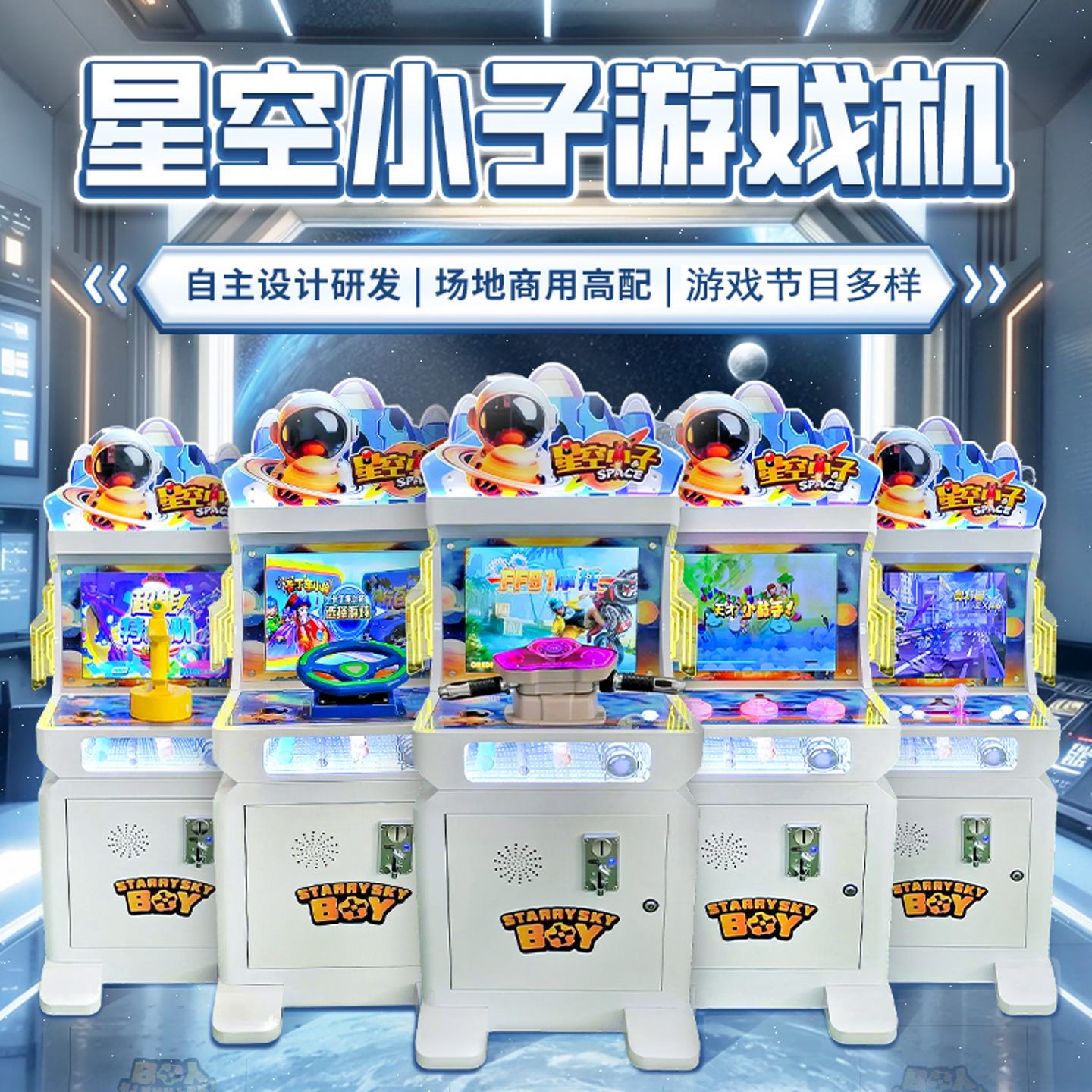 儿童投币游戏机拍拍乐套牛机赛车双人打枪超市电玩城娱乐设备商用