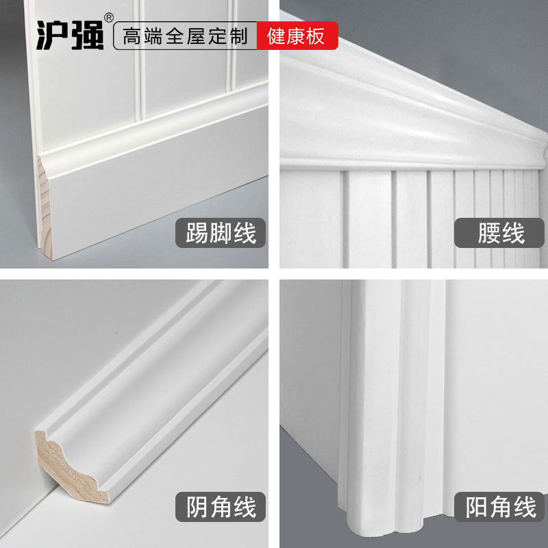 白色护墙板地板踢脚线背景墙实木墙板腰线阴阳角线墙裙收边装饰条