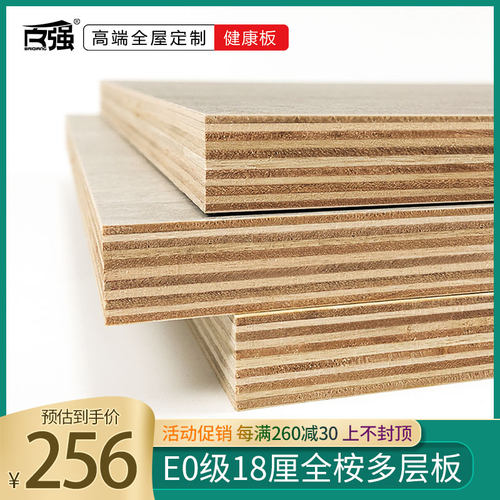 百强实木多层板18mm全桉直贴免漆胶合板三聚氰胺板E0级板材生态板