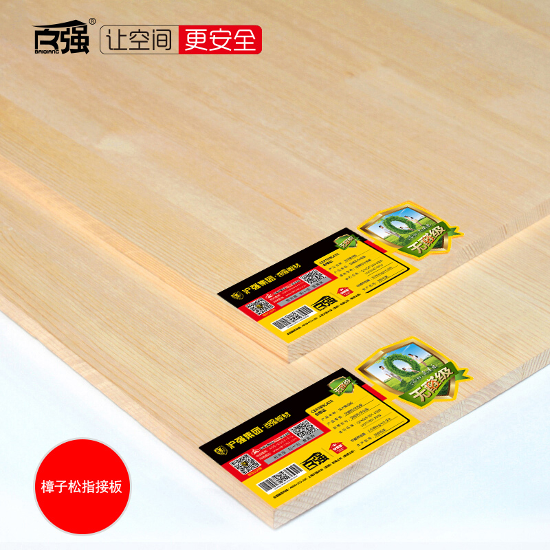 百强樟子松指接板E0级松木板直接衣柜板拼接家具板实木板集成板材