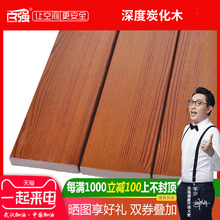 百强深度碳化木防腐木地板户外露台室外花园庭院阳台地面铺设板材