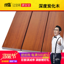 百强深度碳化木防腐木地板户外露台室外花园庭院阳台地面铺设板材