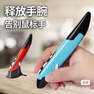 笔形代替无线鼠标笔蓝牙鼠标手写笔型人体工学笔记本台式电脑滑鼠