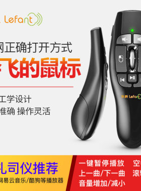 乐帆f9空中飞鼠多媒体遥控器鼠标