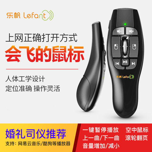 乐帆f9空中飞鼠多媒体遥控器鼠标
