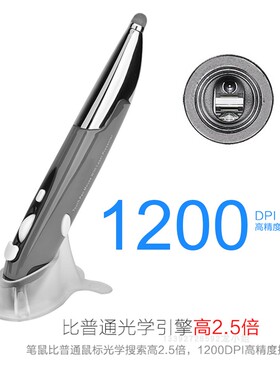 skycode笔鼠Penmouse第三代电容笔鼠2.4G带底座笔鼠语音鼠标