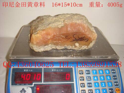 金田黄黄冻水料章料