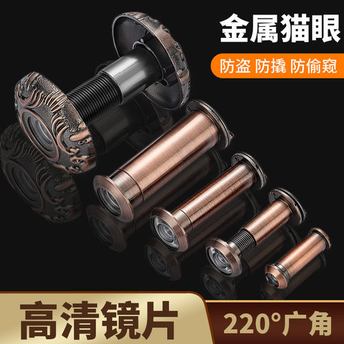 家用防盗门通用猫眼门镜遮挡盖子