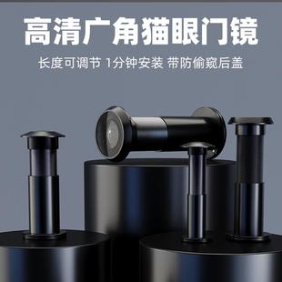 锌合金防盗门羊眼 工程猫眼门镜家用房门酒店宾馆黑色猫眼门镜老式