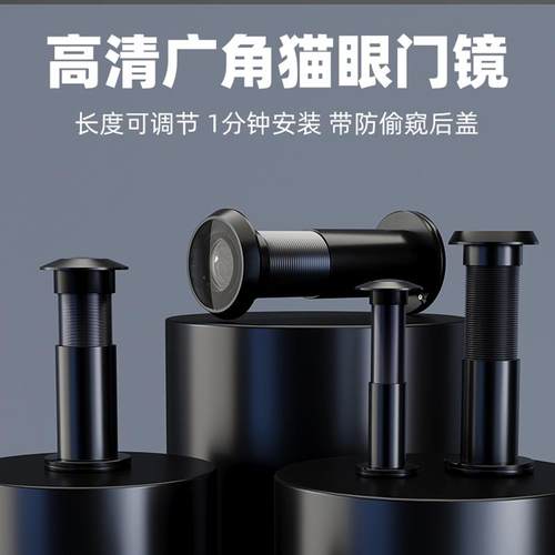 黑色猫眼门镜工程门镜黑色16管径