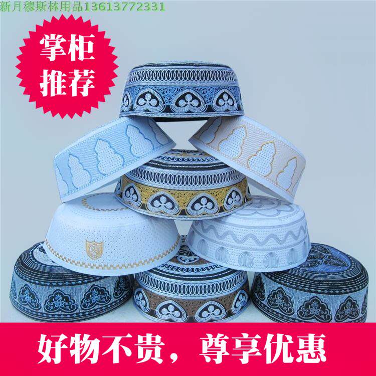 Fine Islamism man Sunday cap Muslim Muslim Supplies Hui Embroidery Flower Hui stylein the Accessories/Leather belt/Hat/Muffler , Hat  category - from Buy2taobao.com to provide professional Taobao agent buy service