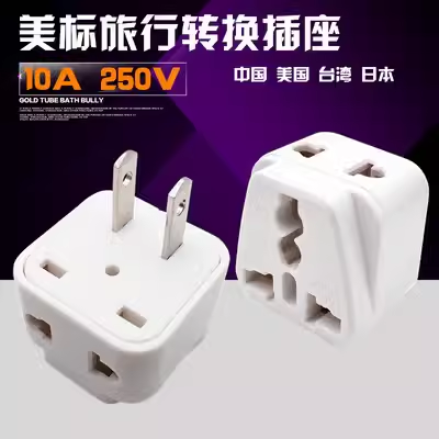 美式/国标两扁脚插头 泰国日本台湾国标电源转换器 1分2插座