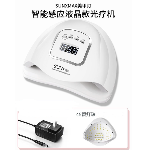 美甲烤灯SunXMax光疗灯智能感应烤灯甲油胶速干led光疗机美甲灯