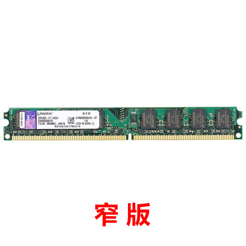 kingston金士顿二代电脑内存条