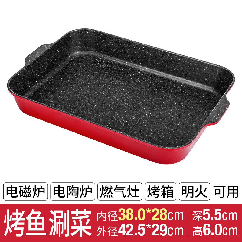 商用电磁炉烤鱼盘长方形纸包鱼专用锅烤鱼锅铁板烧盘家用烤鱼盘子