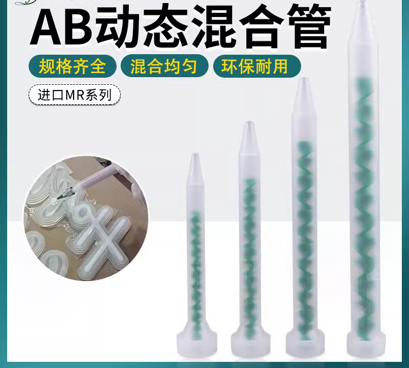 乐阳进口MR10-12动态混合管