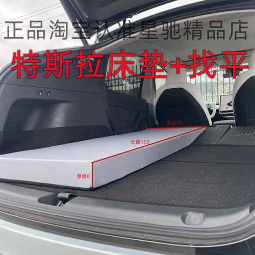 特斯拉找平旅行床两用出行睡觉