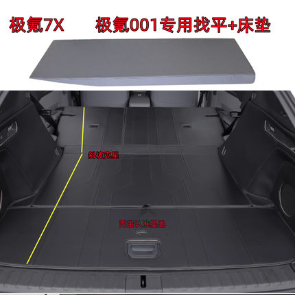极氪7X/001专用找平床垫出行睡觉午休车载神器平躺透气凉垫旅行床