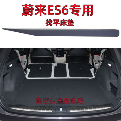 蔚来ES6EC7EC6找平床垫旅行床