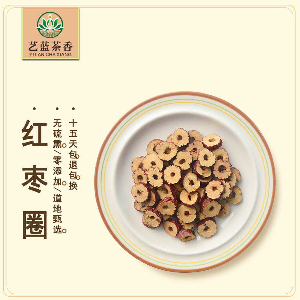 新疆红枣片批发若羌红枣干货泡水茶脆甜大枣子干吃枣干无核灰枣圈