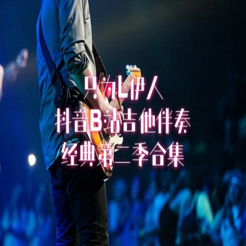 经典合集第二期