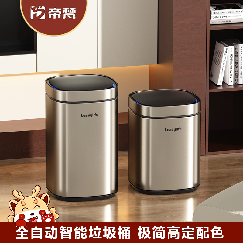 智能垃圾桶全自动感应家用客厅轻奢高档高级感充电高颜值不锈钢