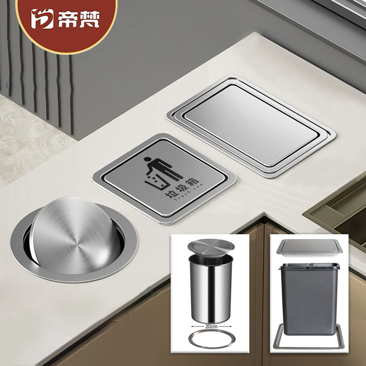 帝梵台面嵌入式垃圾桶304不锈钢