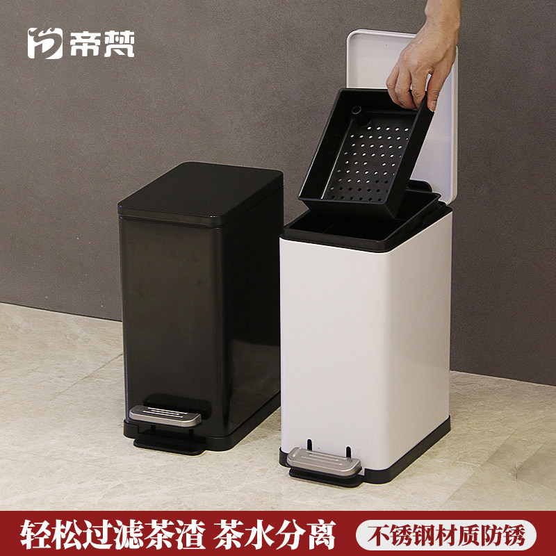 帝梵垃圾桶茶水桶家用客厅厨房茶渣脚踏式方形洗手间办公室卫生间