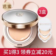 透蜜气垫BB霜女遮瑕保湿持久不脱妆控油隔离粉底液学生平价cc霜